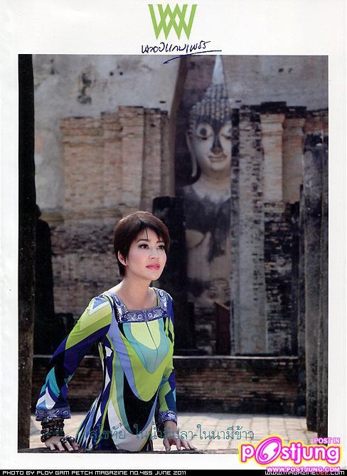 เจี๊ยบ-โสภิตนภา @ พลอยแกมเพชร vol. 20 no. 465 June 2011