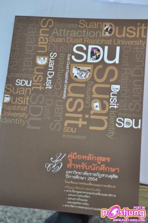 ปฐมนิเทศ คณะโรงเรียนการท่องเที่ยวและการบริการ มหาวิทยาลัยราชภัฏสวนดุสิต