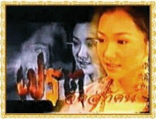 คุณว่า"นุ่น"ร้ายแบบไหนโดนใจที่สุด