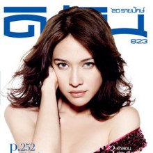 พลอย-เฌอมาลย์ เบี้องหลังถ่ายแบบ นิตยสารดิฉัน no.823 June 2011