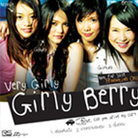 เกิร์ลลี่ เบอร์รี่