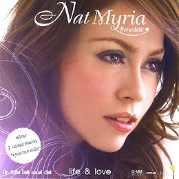 นัท มีเรีย