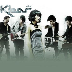 เคลียร์