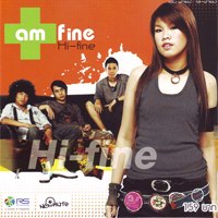 ฝ้าย แอมฟายน์