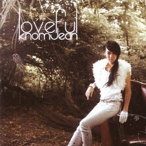 นักร้องสาวสุดซี๊ดด คนไหนที่คุณชอบมากที่สุด