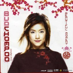 บัว ชมพู