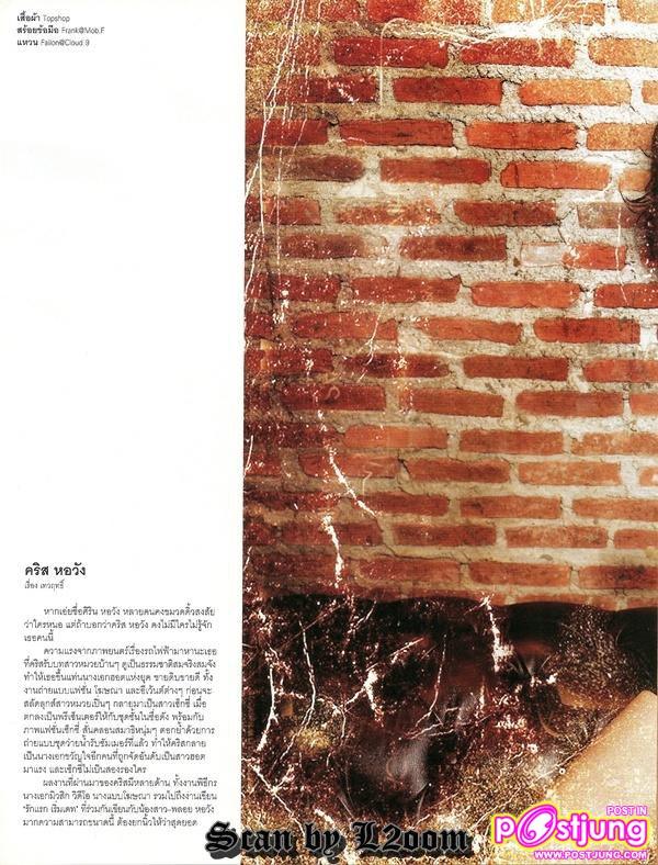 คริส หอวัง @ VOLUME vol.7 no.145 May 2011