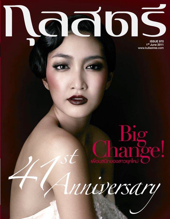 กุลสตรี vol. 41 no. 970 June 2011