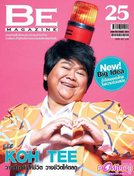 โก๊ะตี๋ @ BE MAGAZINE vol. 3 no. 25 June 2011