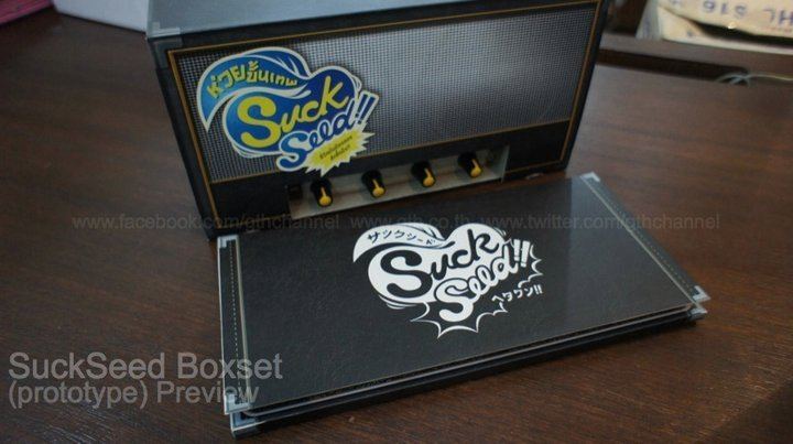 เมื่อทีมนักแสดง SuckSeed เจอกับ Boxset ขั้นเทพ พวกเค้าจะ