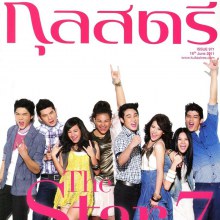 The Star7 @ กุลสตรี vol. 41 no. 971 June 2011