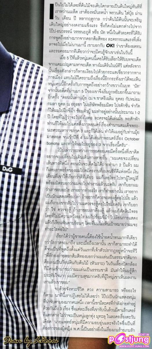 [Scan & interview] โป๊ป-ธนวรรธน์...เปิดใจกว่าจะถึงฝัน @ OK! vol.1 no.147 June 2011