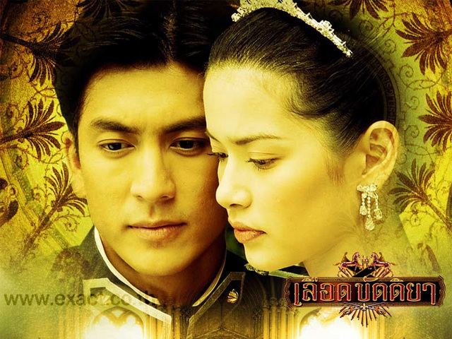 เลือดขัตติยา...อโณทัยยอมสละชีวิตตัวเองเพื่อปกป้องเกียรติดารา