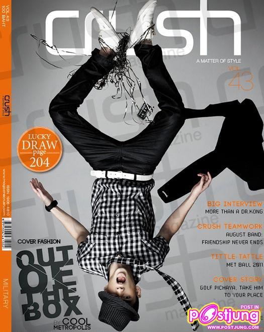 กอล์ฟ-พิชญะ @ CRUSH vol.4 no.43 May 2011