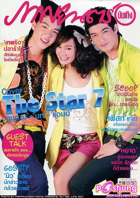 ภาพยนตร์บันเทิง vol. 37 no. 1795 June 2011