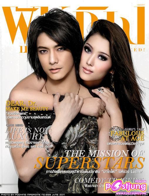 Makoto & ยิปโซ @ นิตยสารผู้หญิง vol.1 no.559 June 2011