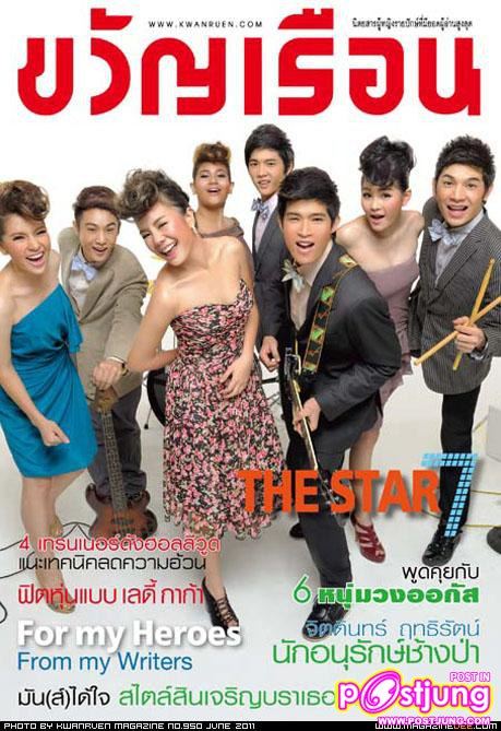 The star7 @ ขวัญเรือน vol.43 no.950 June 2011