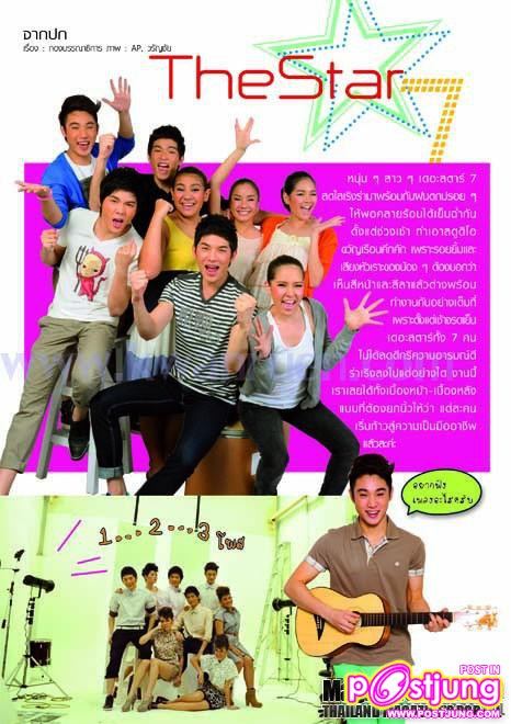 The star7 @ ขวัญเรือน vol.43 no.950 June 2011