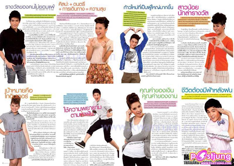 The star7 @ ขวัญเรือน vol.43 no.950 June 2011
