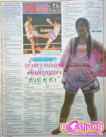 นักมวยสาว...ลำปาง..."กระแต" น้ำหวานน้อย ศักดิ์บุญมา