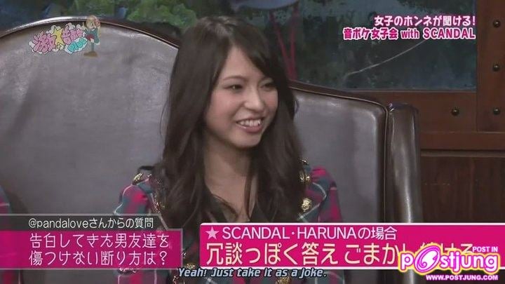 Scandal - Haruna Ono