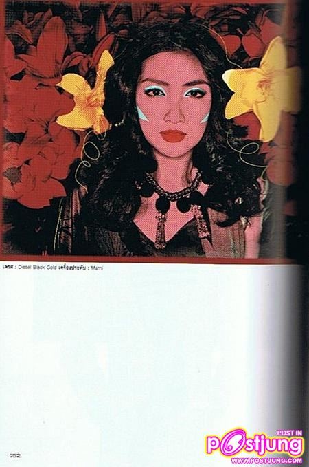 แพนเค้ก & เป้-อารักษ์..คู่รักร็อคสตาร์ @ ดิฉัน vol.34 no.824 June 2011