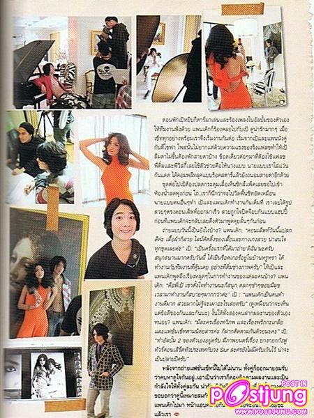 แพนเค้ก & เป้-อารักษ์..คู่รักร็อคสตาร์ @ ดิฉัน vol.34 no.824 June 2011