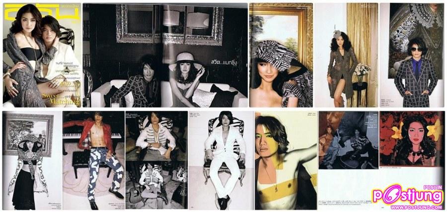 แพนเค้ก & เป้-อารักษ์..คู่รักร็อคสตาร์ @ ดิฉัน vol.34 no.824 June 2011