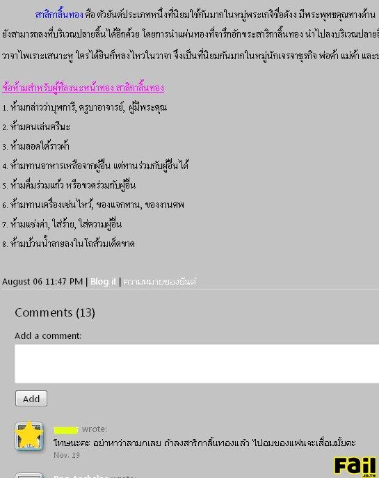 ค่ะข้อนี้ดิชั้นก็อยากรู้ หึหึหึ