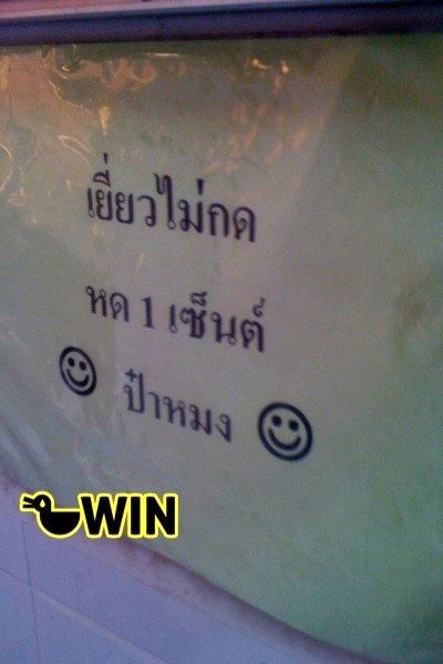 เอาก่ะเค้าสิ เอ้ออ