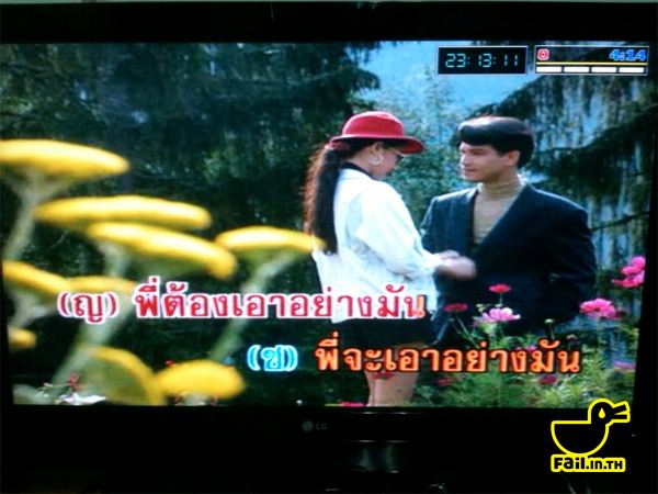 โน่นแน๋ะนกเขากรู