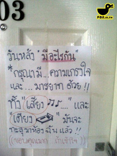 เออ...เกรงใจกูด้วย