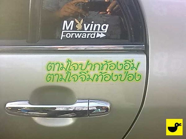 รวมฮิต @ Fail 18+ เจ้าค่ะ