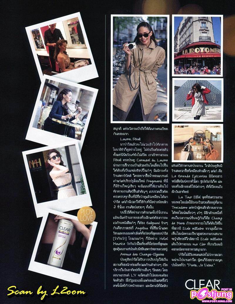 พลอย เฌอมาลย์ with clear in Paris