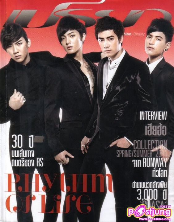 RS 30th Anniversary @ เปรียว vol. 31 no. 682 June 2011