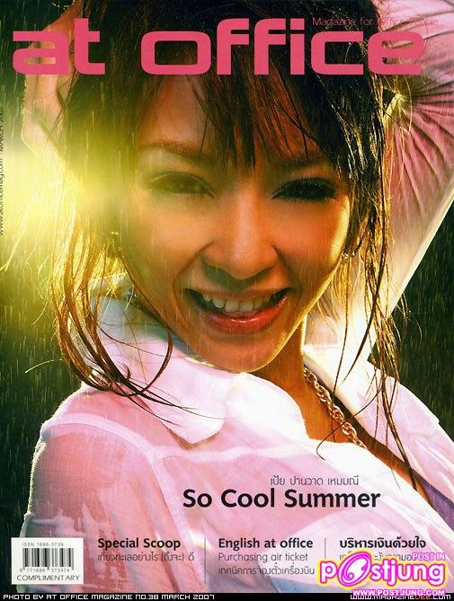 จาก หนังสือ at office