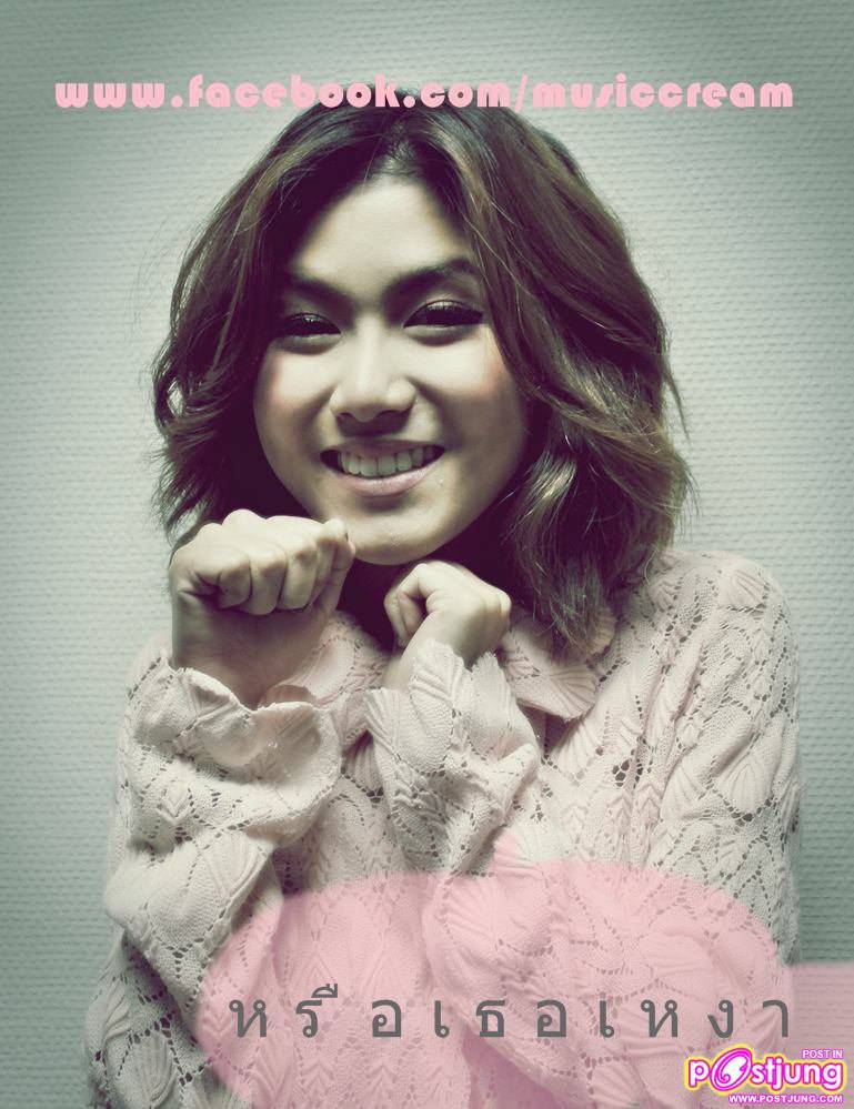 MVมาแล้ว เหมือนแพร