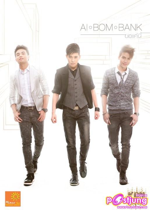 อัย บอม แบงค์ KPN @ เบื้องหลัง MV.ขอแค่นี้