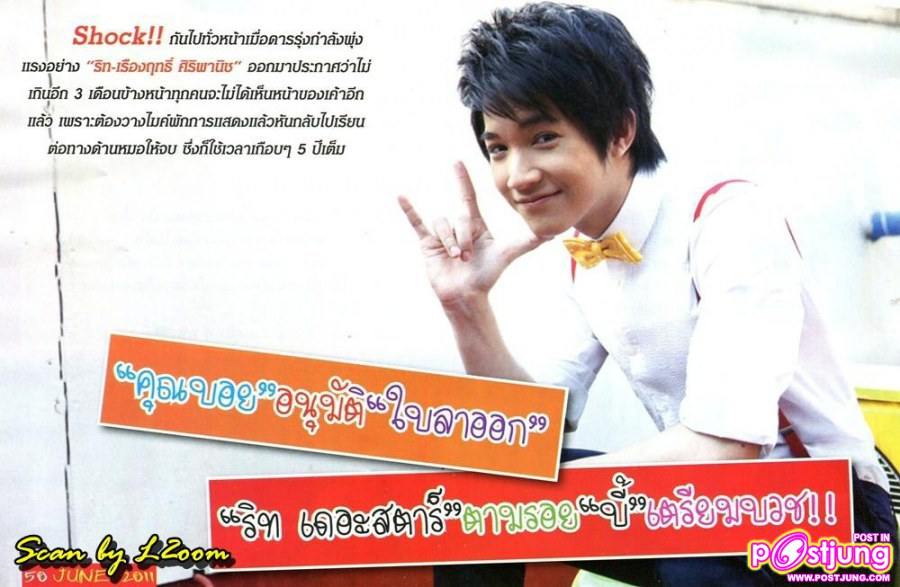 [Scan & interview] ริท @ Zupzip Mag. no.261 June 2011
