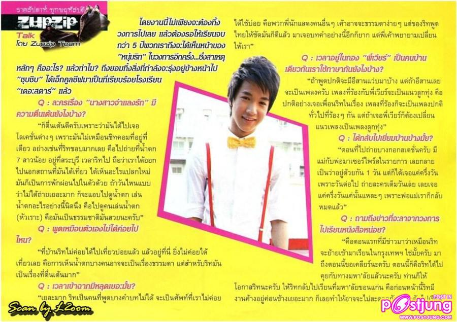 [Scan & interview] ริท @ Zupzip Mag. no.261 June 2011