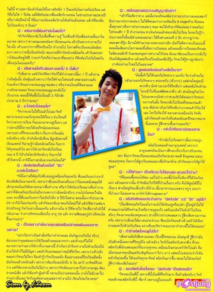 [Scan & interview] ริท @ Zupzip Mag. no.261 June 2011