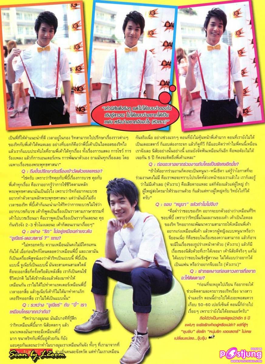 [Scan & interview] ริท @ Zupzip Mag. no.261 June 2011