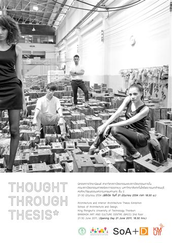 สถาปัตย์ บางมด ขอเสนอ....