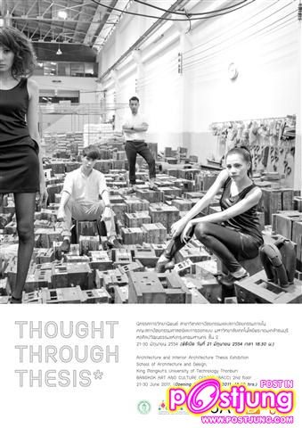 สถาปัตย์ บางมด ขอเสนอ....