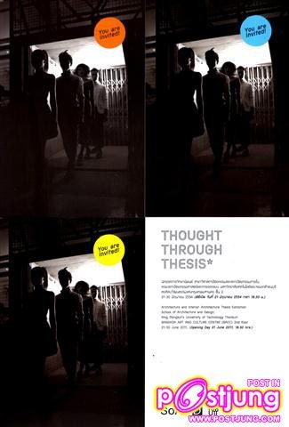 สถาปัตย์ บางมด ขอเสนอ....