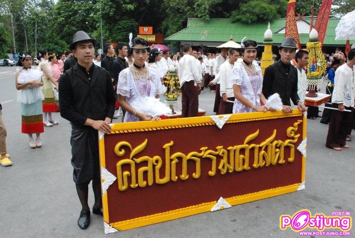ประเพณีเดินขึ้นดอยนมัสการพระครูบาศรีวิชัย มทร.ล้านนา ภาคพายัพ เชียงใหม่
