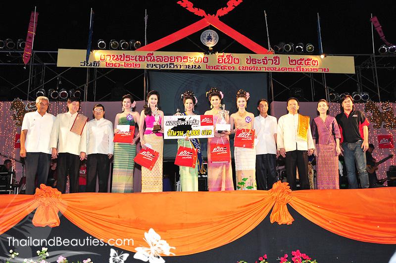 นางนพมาศเชียงราย