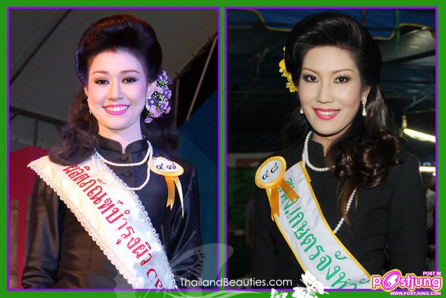 น้องนางบ้านา