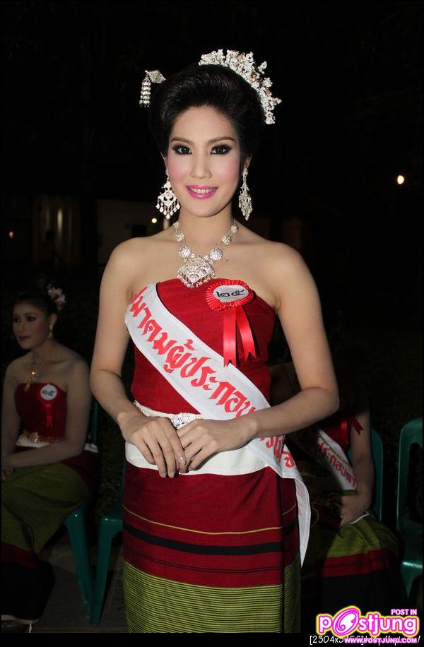 เทพธิดาปี๋ใหม่เมือง