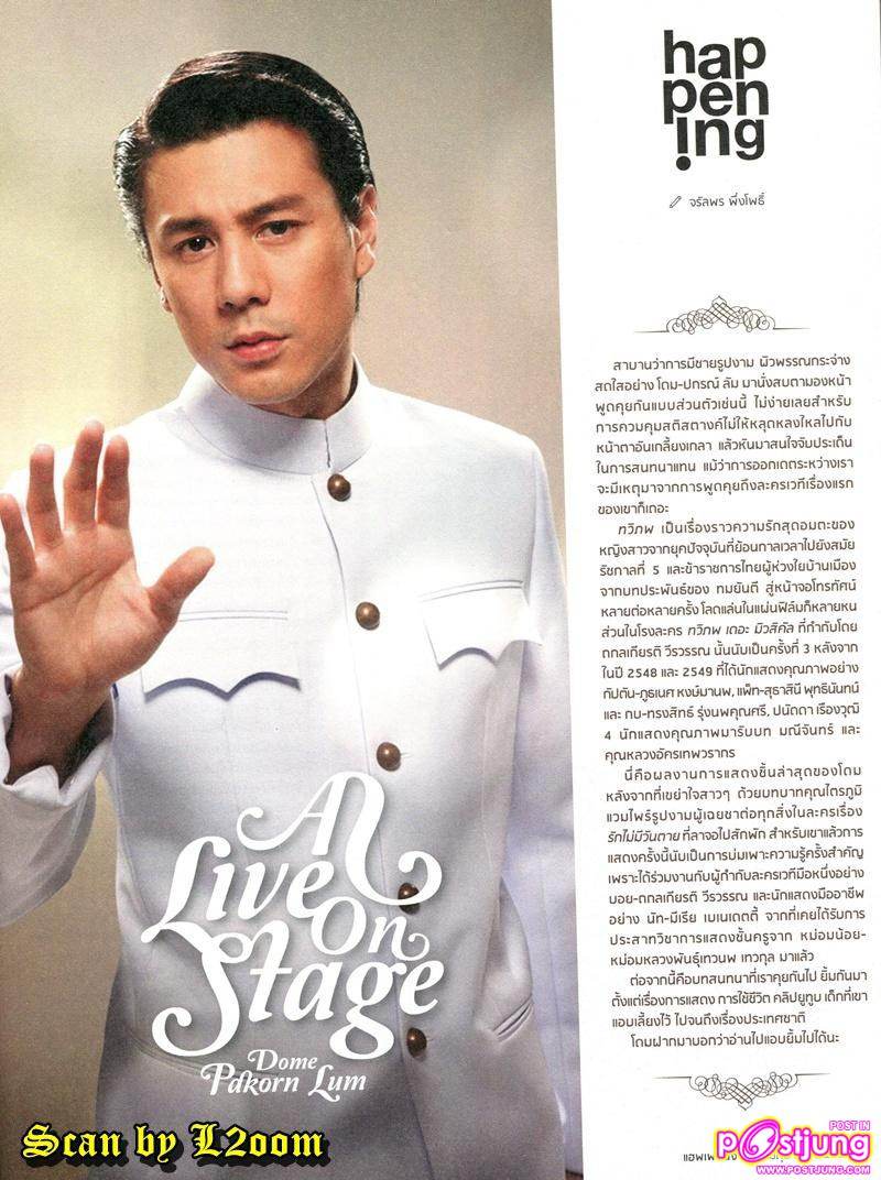 [Scan & interview] โดม-ปกรณ์ ลัม @ HAPPENING vol.5 no.52 June 2011
